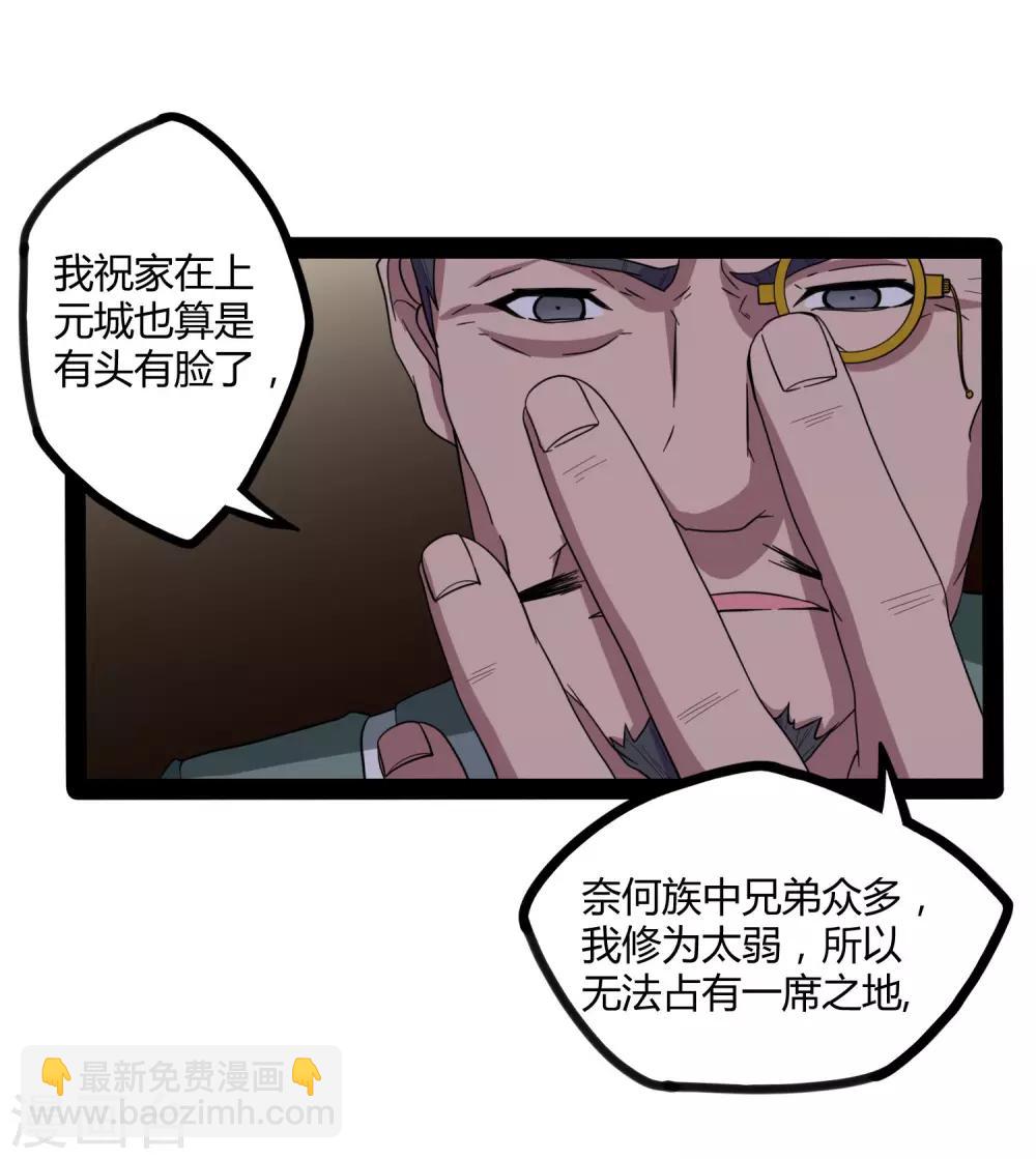 第29话 三天时间-第29话