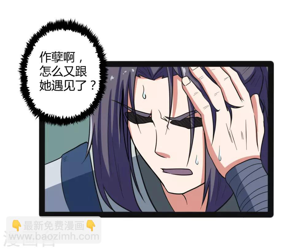 第29话 三天时间-第29话