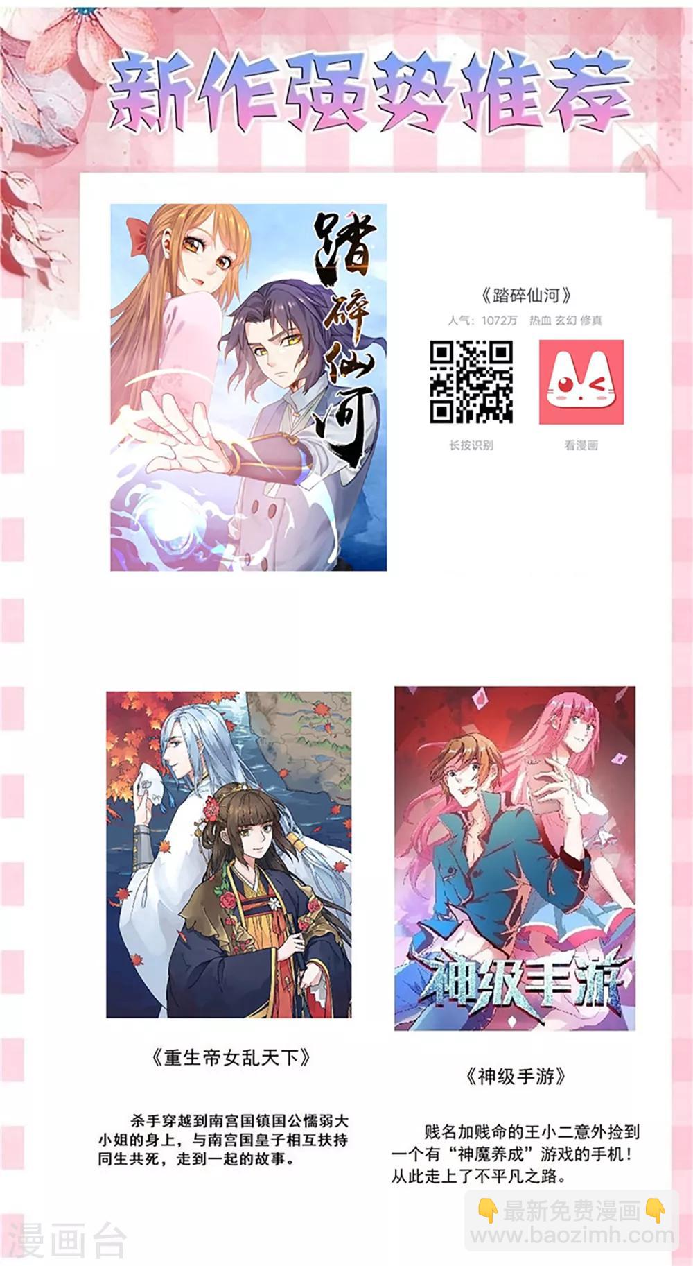 第29话 三天时间-第29话