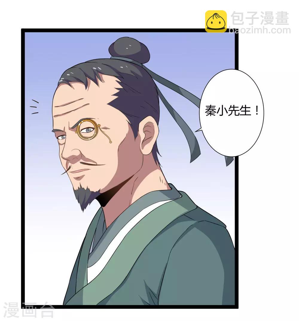 第29话 三天时间-第29话