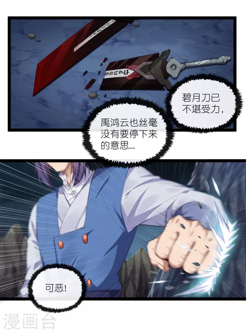 第287话 来自灵界？-第287话