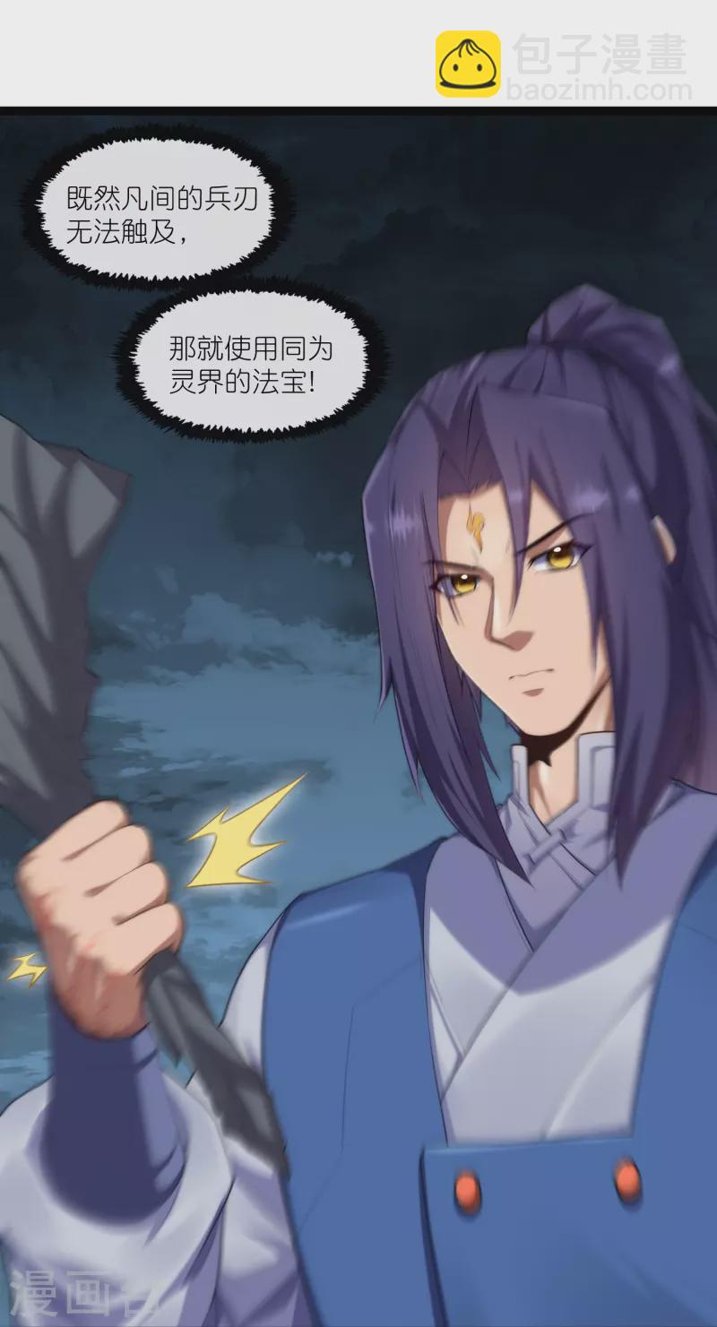 第287话 来自灵界？-第287话