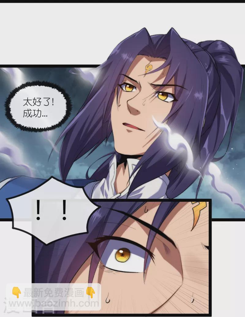 第287话 来自灵界？-第287话