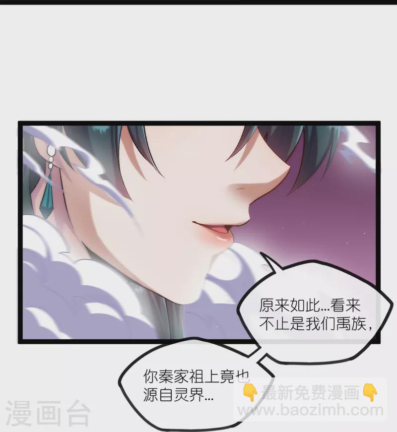 第287话 来自灵界？-第287话