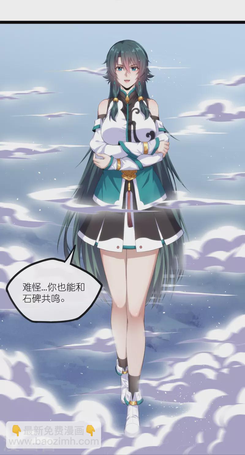 第287话 来自灵界？-第287话