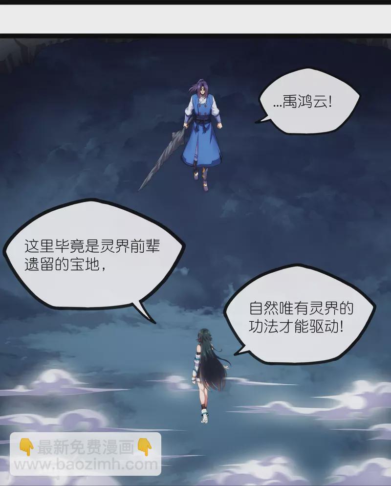 第287话 来自灵界？-第287话