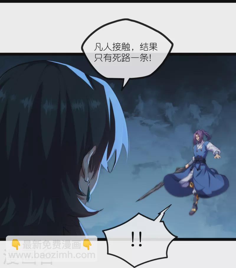 第287话 来自灵界？-第287话