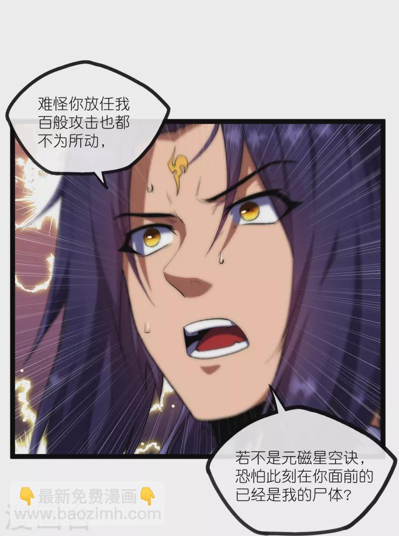 第287话 来自灵界？-第287话