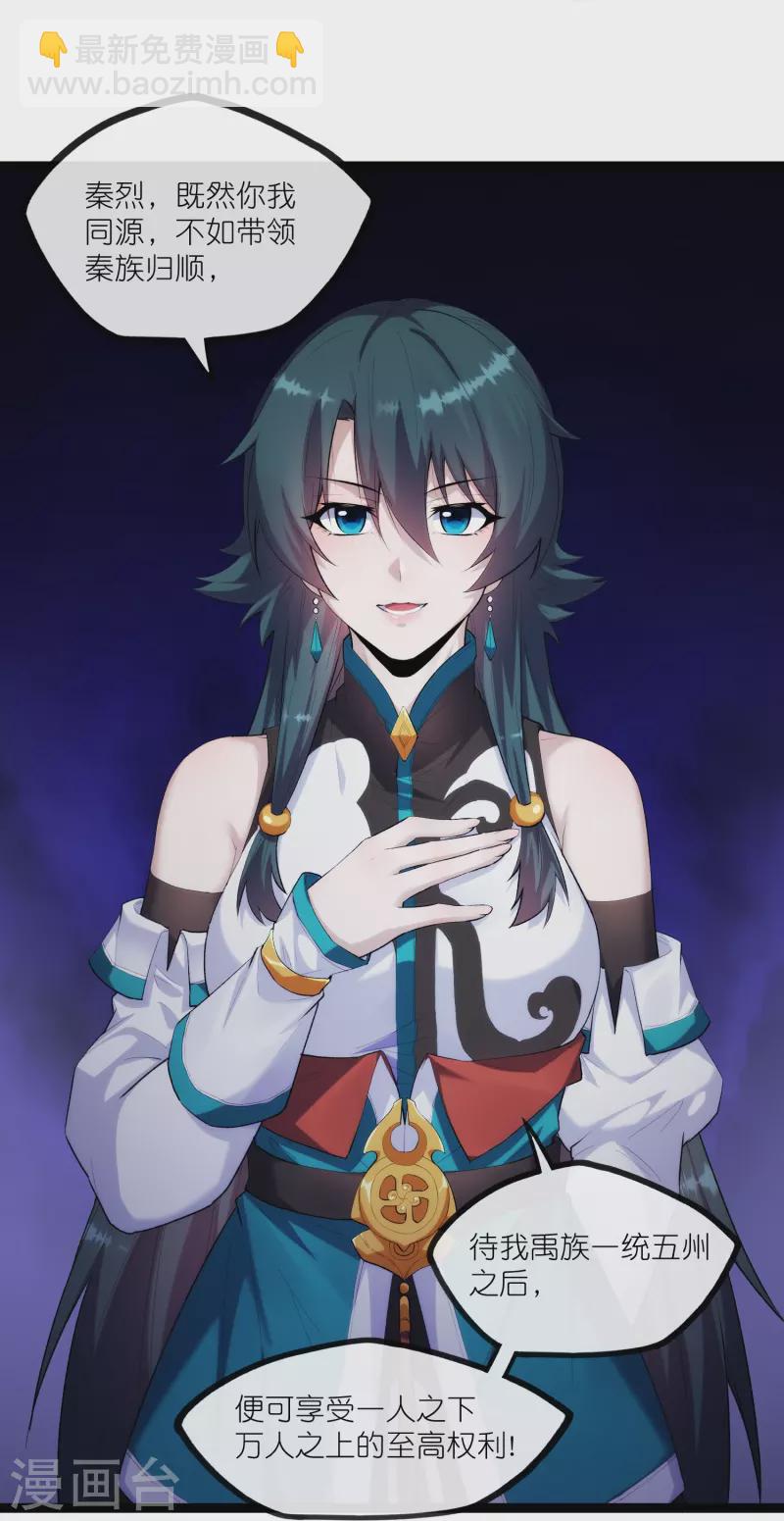 第287话 来自灵界？-第287话