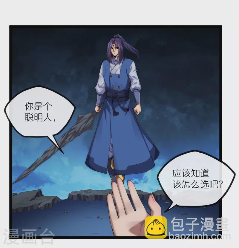 第287话 来自灵界？-第287话