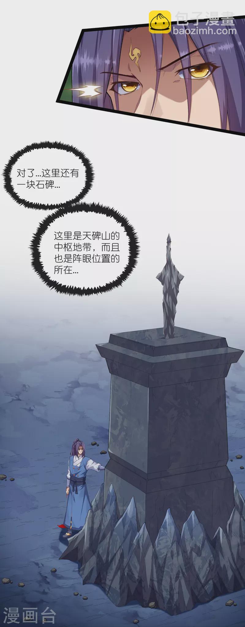 第287话 来自灵界？-第287话
