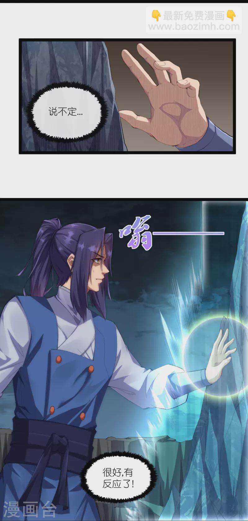 第287话 来自灵界？-第287话