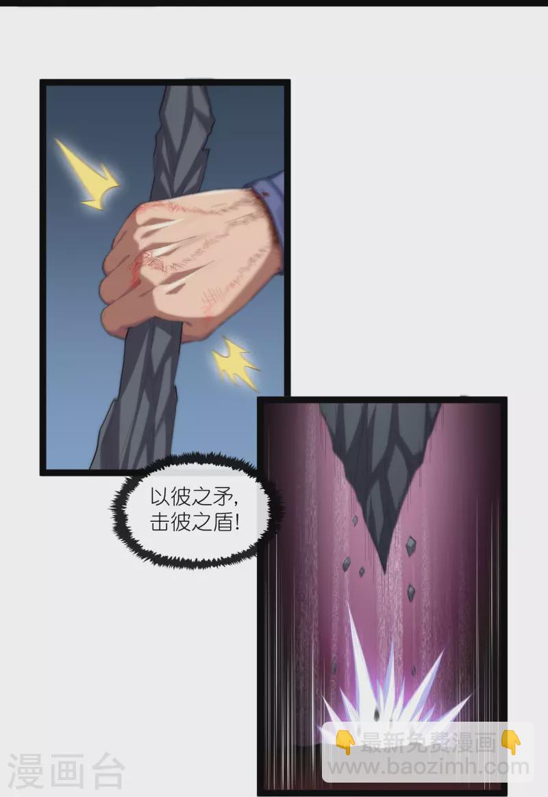 第287话 来自灵界？-第287话