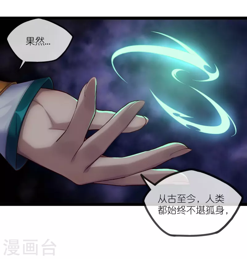 第289话 善州陷落？！-第289话