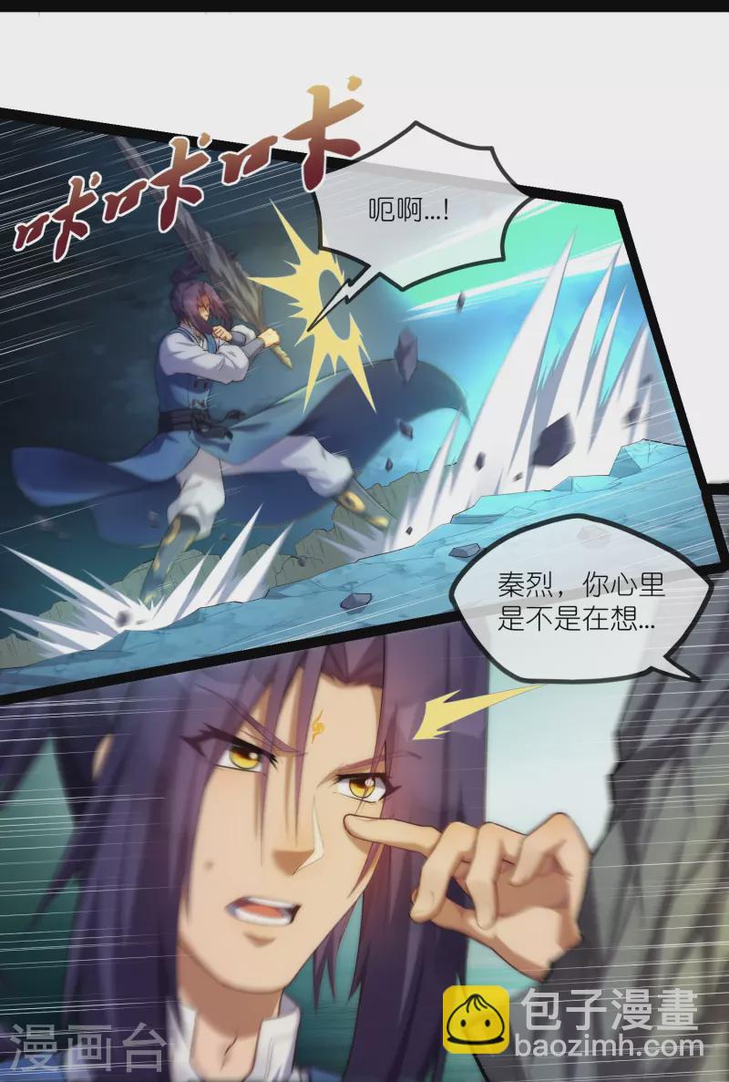 第289话 善州陷落？！-第289话