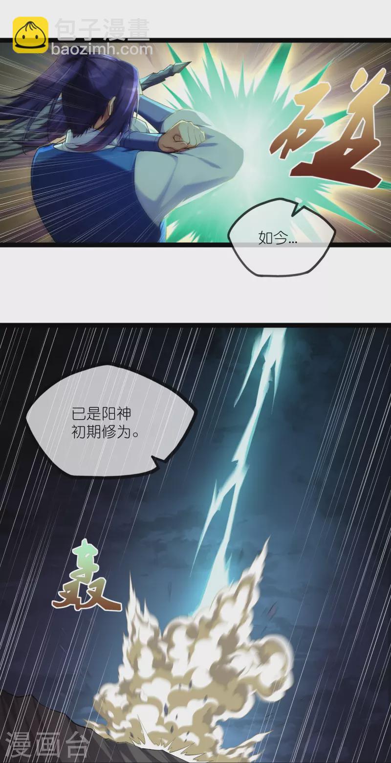 第289话 善州陷落？！-第289话