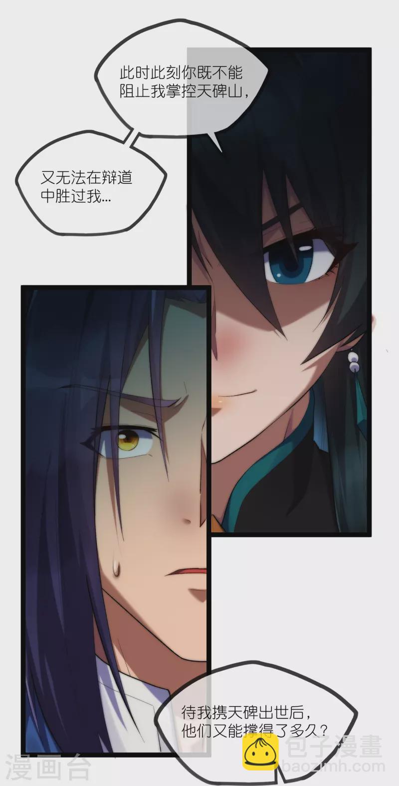 第289话 善州陷落？！-第289话