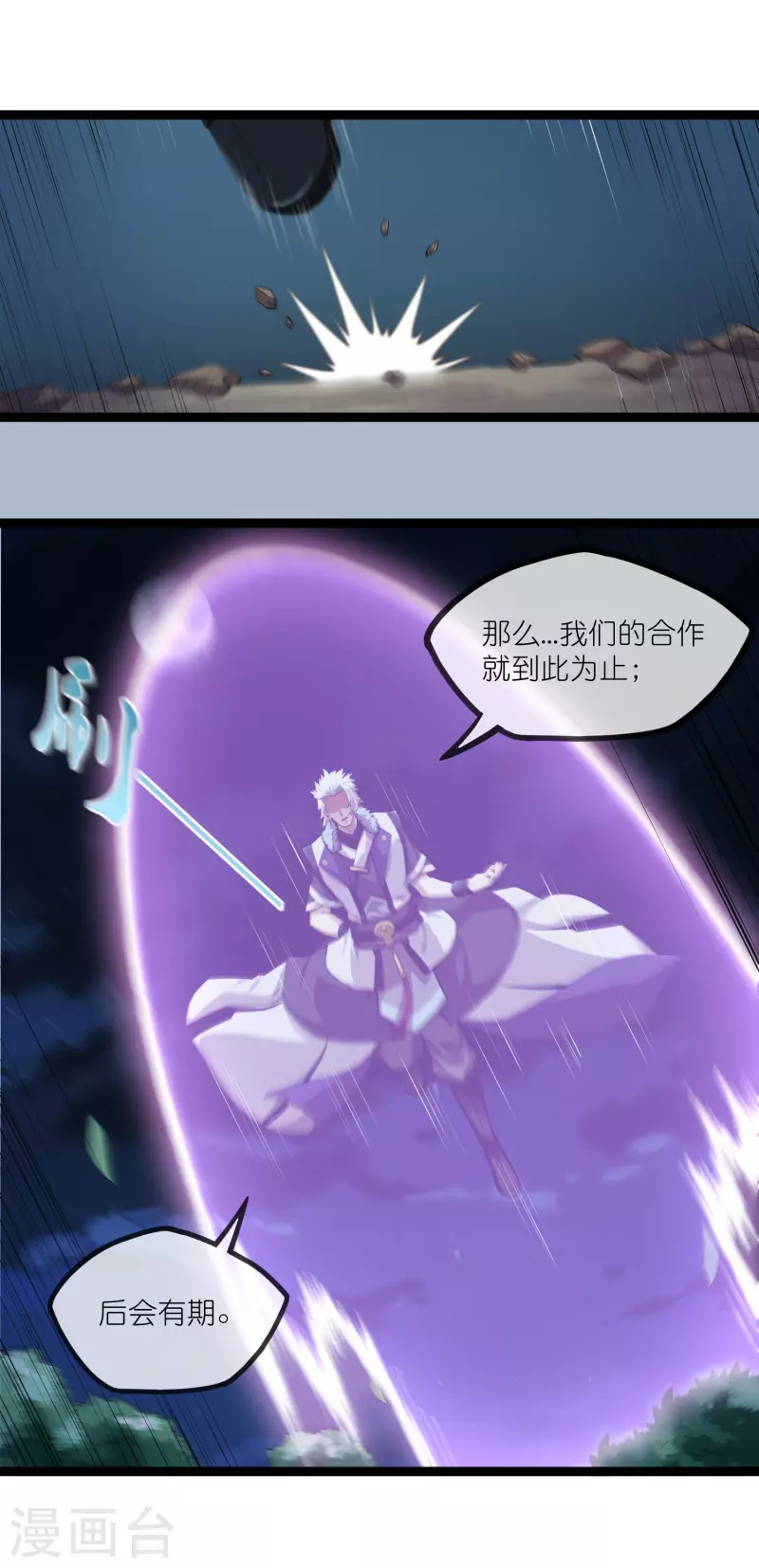 第291话 夜飞霜援手-第291话