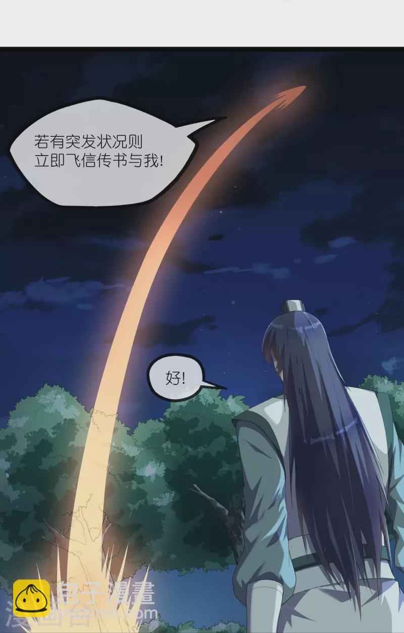 第291话 夜飞霜援手-第291话
