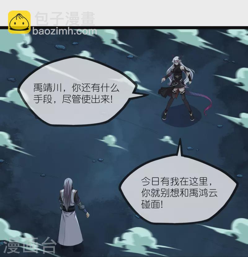 第291话 夜飞霜援手-第291话