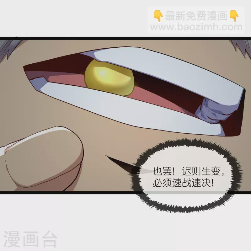 第291话 夜飞霜援手-第291话