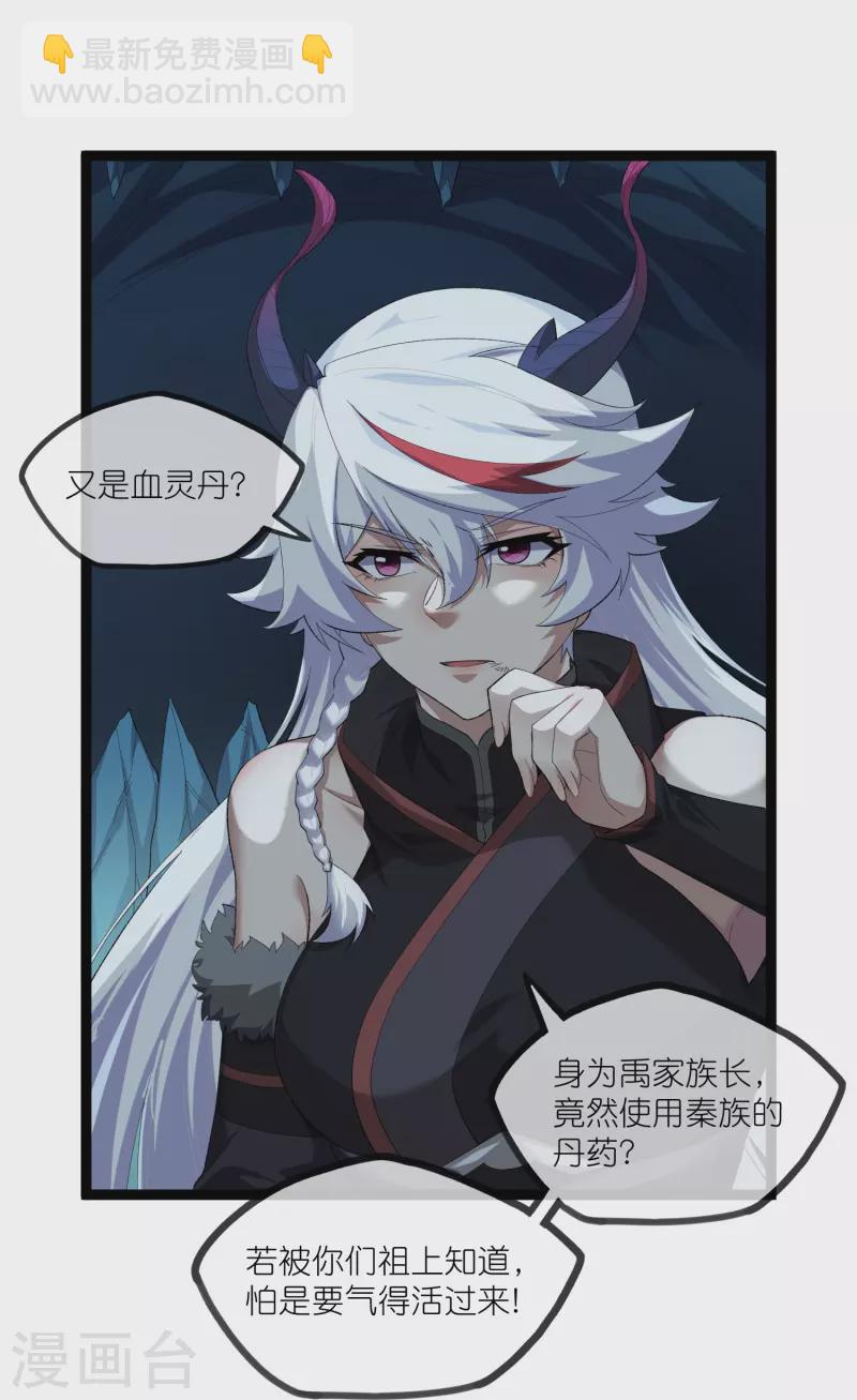 第291话 夜飞霜援手-第291话