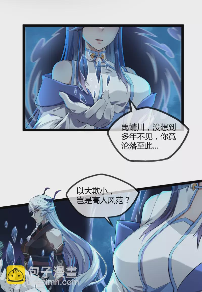 第291话 夜飞霜援手-第291话