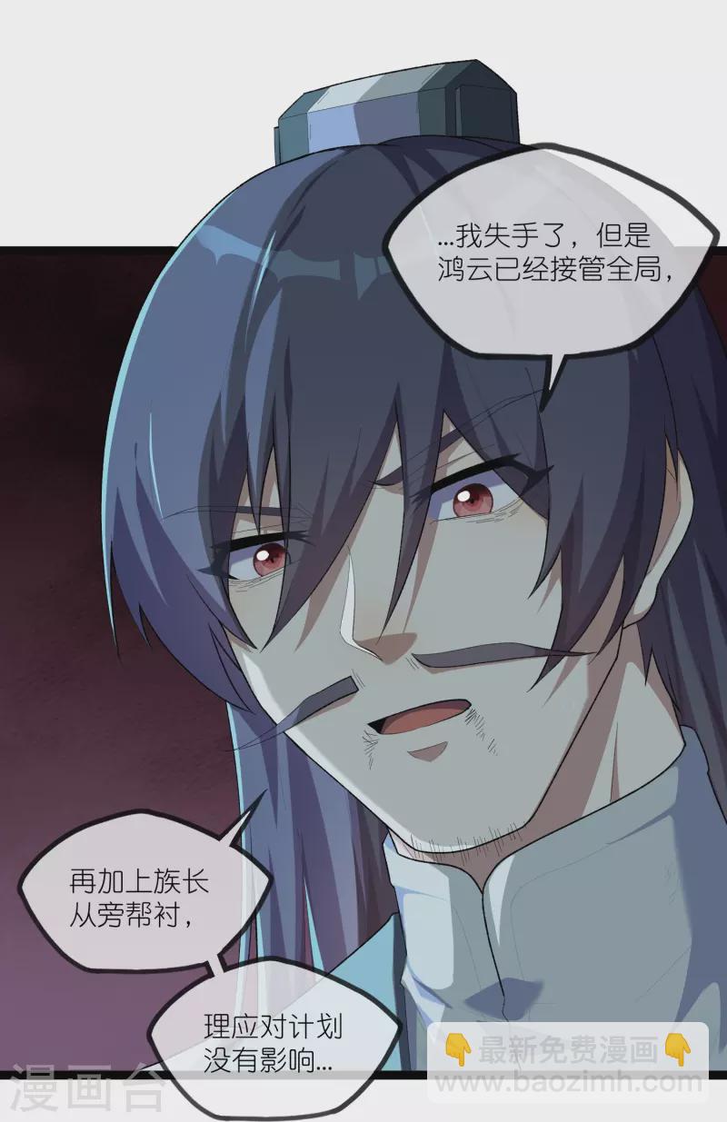 第291话 夜飞霜援手-第291话