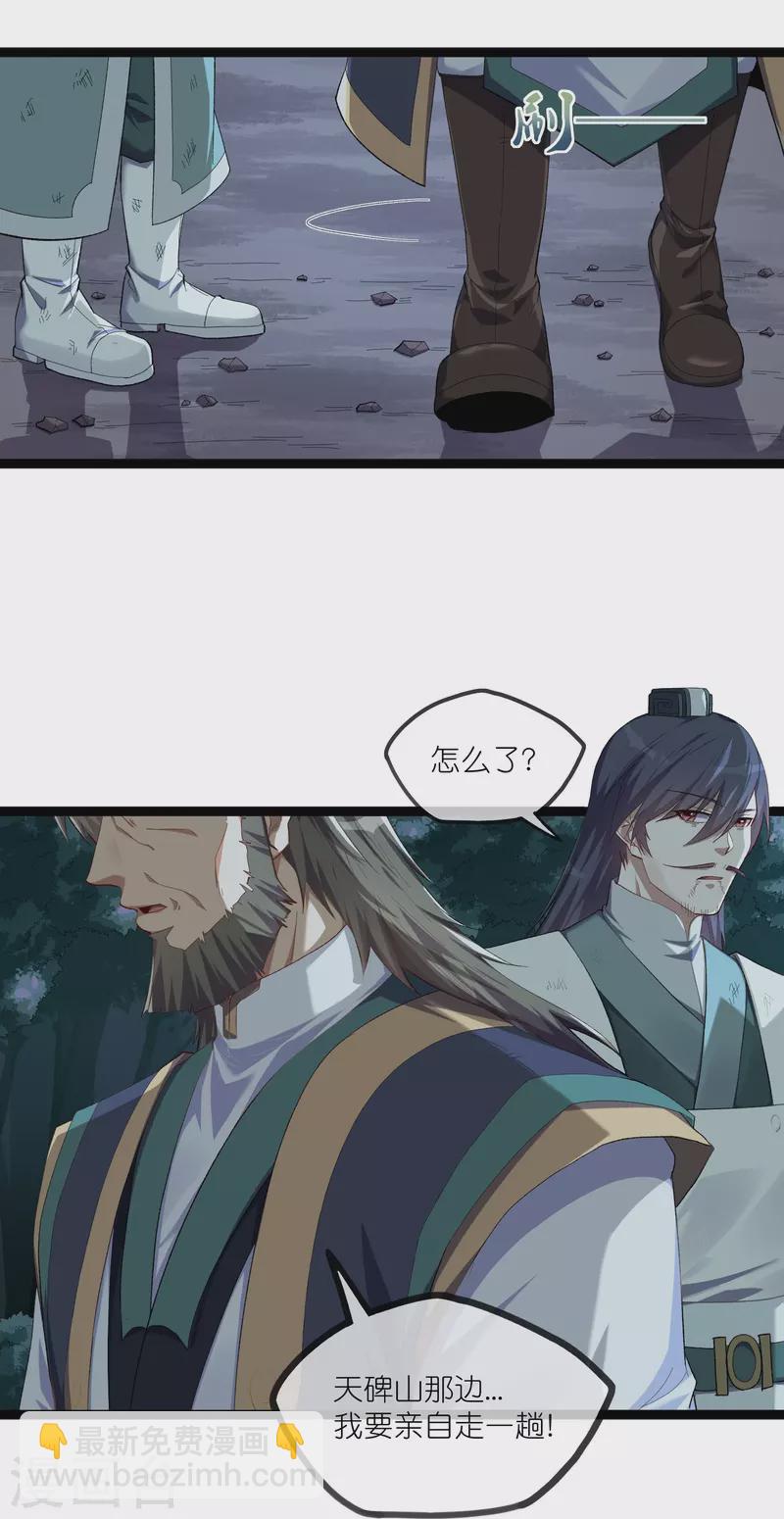 第291话 夜飞霜援手-第291话