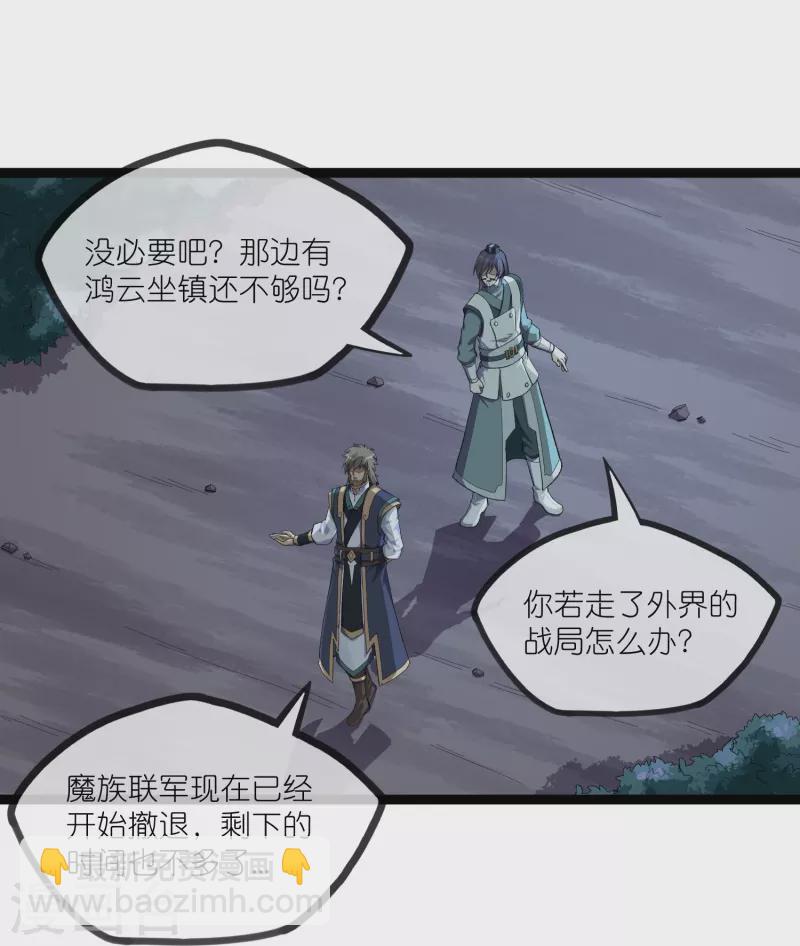 第291话 夜飞霜援手-第291话
