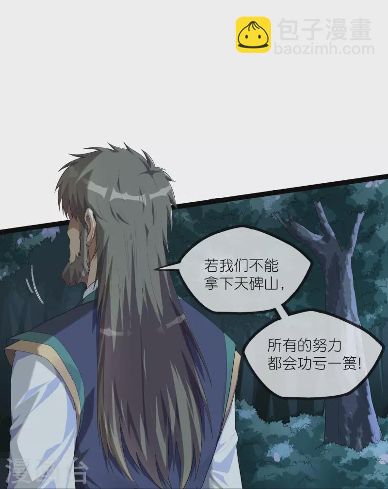 第291话 夜飞霜援手-第291话