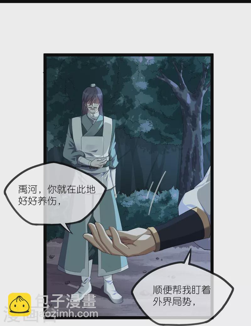 第291话 夜飞霜援手-第291话