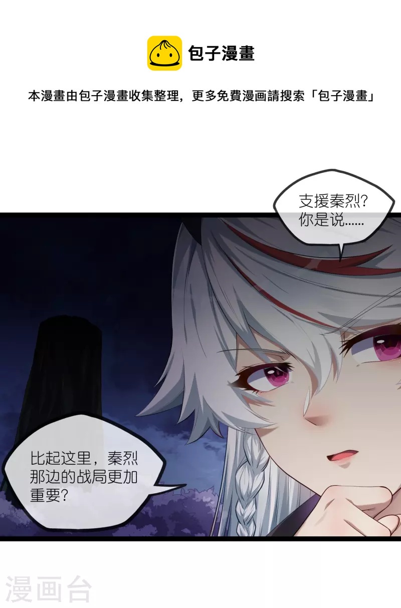 第293话 秦烈的转机-第293话