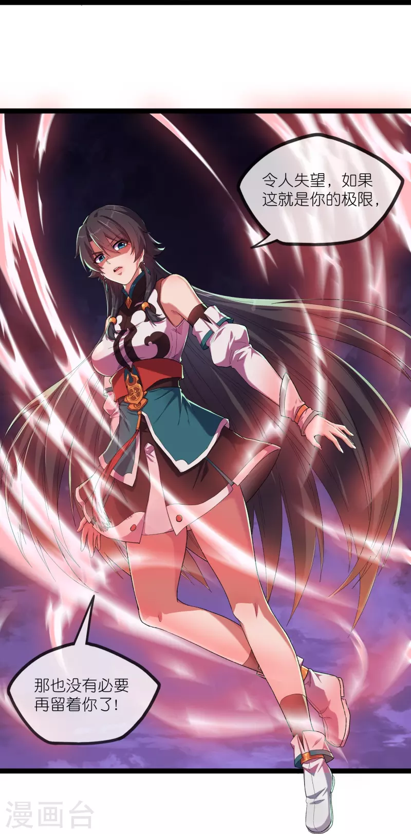 第293话 秦烈的转机-第293话