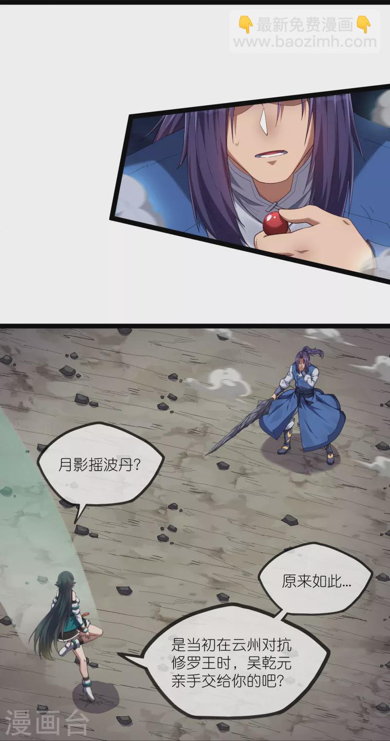 第293话 秦烈的转机-第293话