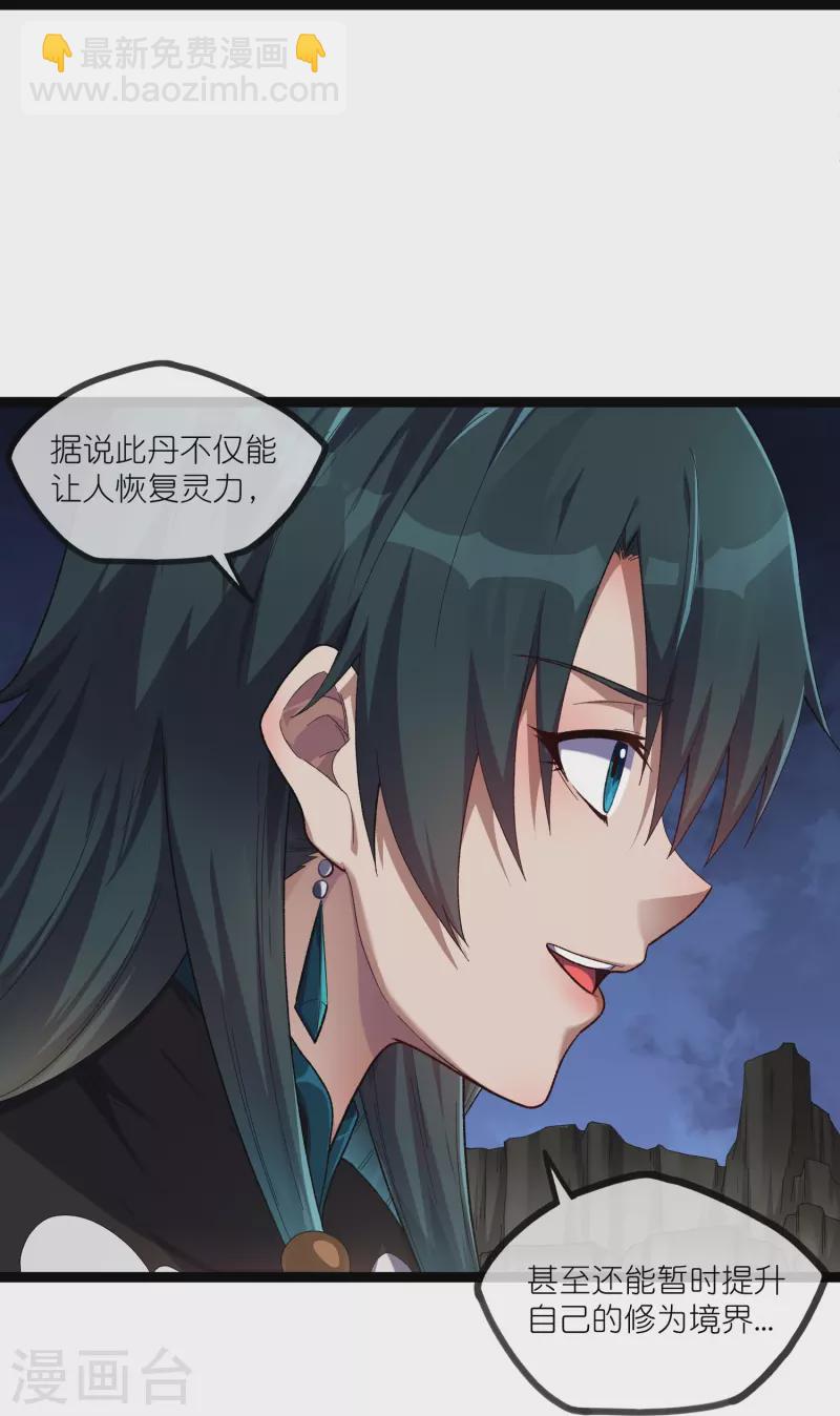 第293话 秦烈的转机-第293话