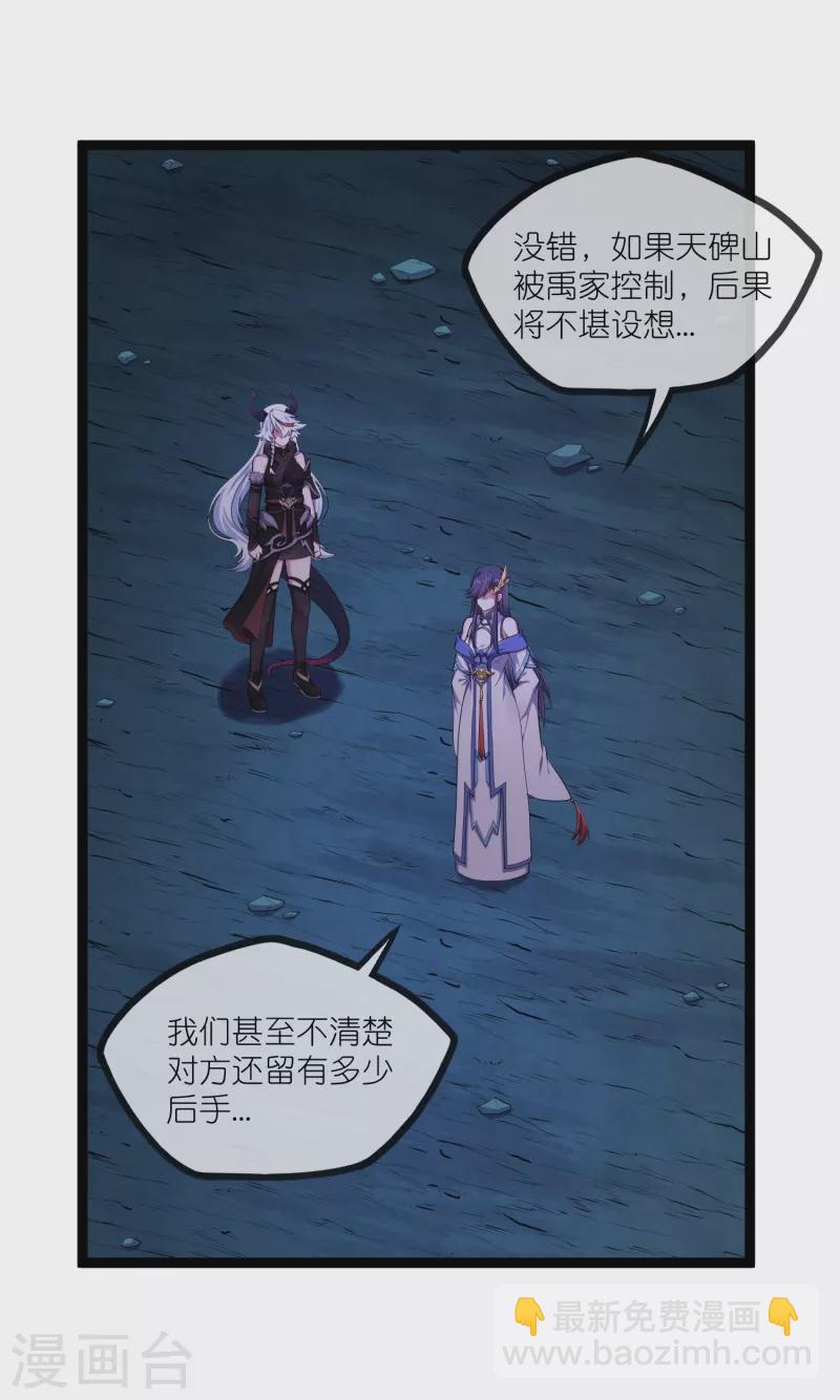 第293话 秦烈的转机-第293话