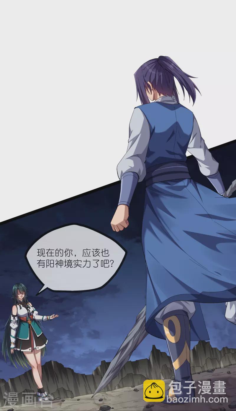 第293话 秦烈的转机-第293话