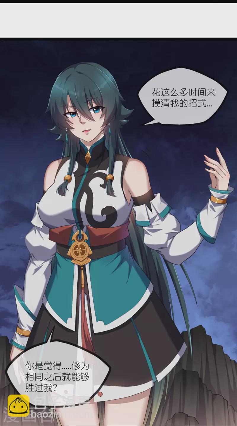 第293话 秦烈的转机-第293话