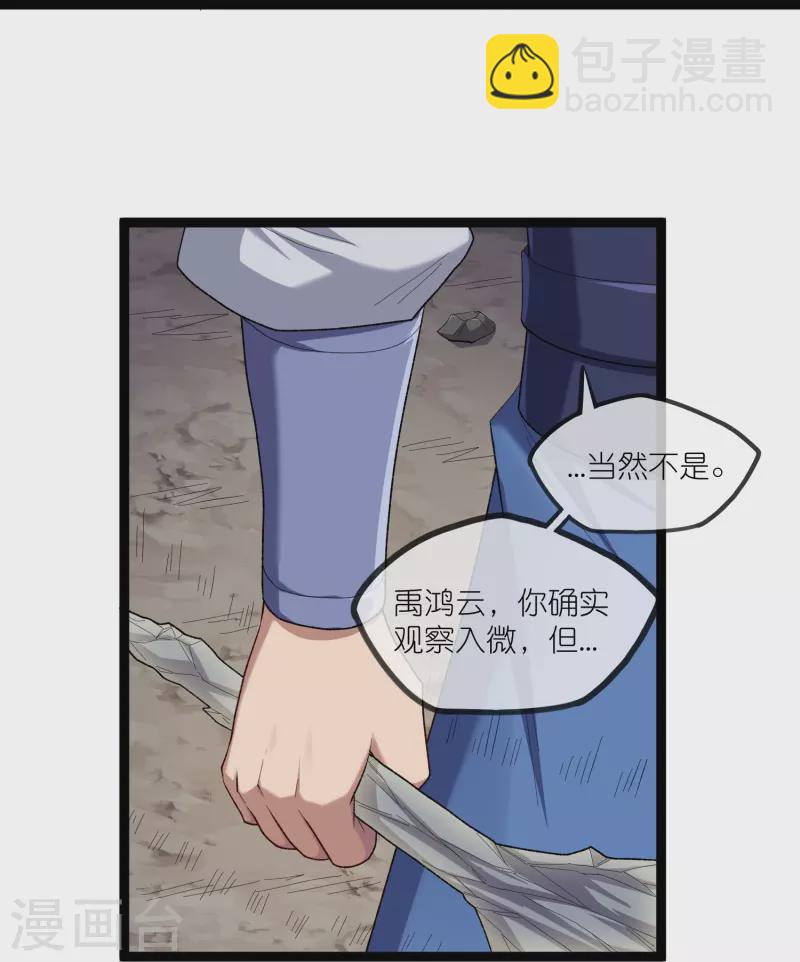 第293话 秦烈的转机-第293话