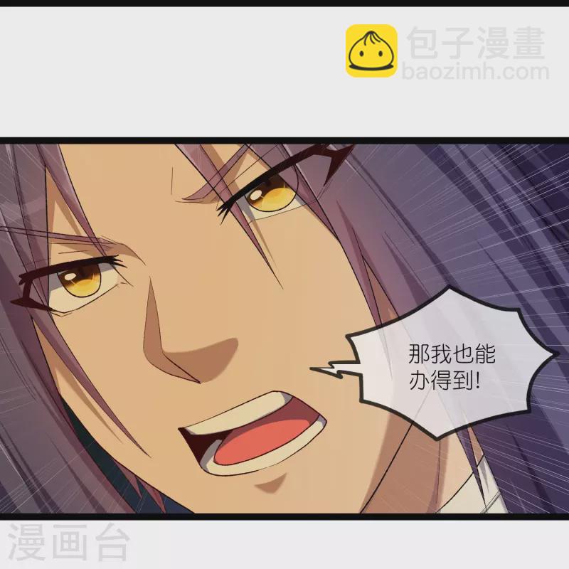 第293话 秦烈的转机-第293话