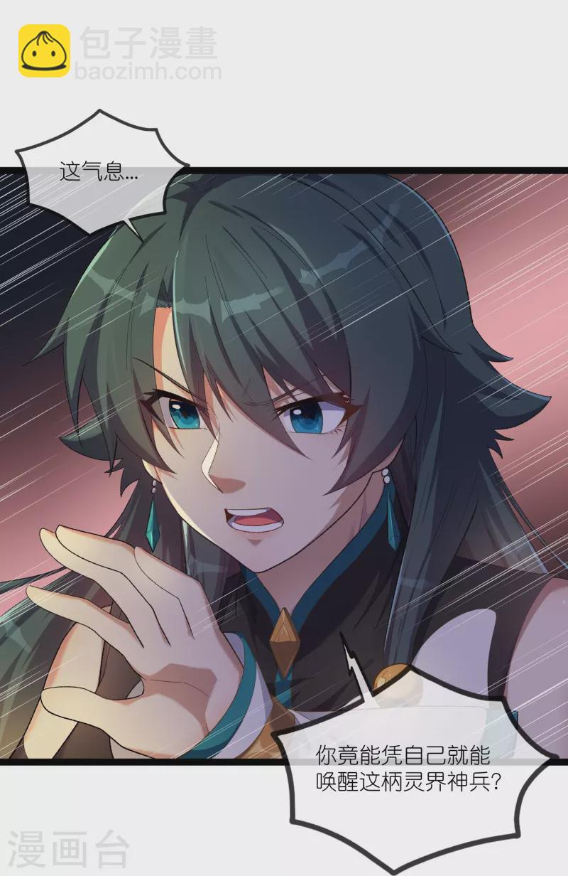第293话 秦烈的转机-第293话