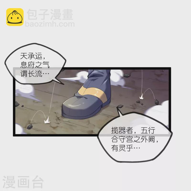 第293话 秦烈的转机-第293话
