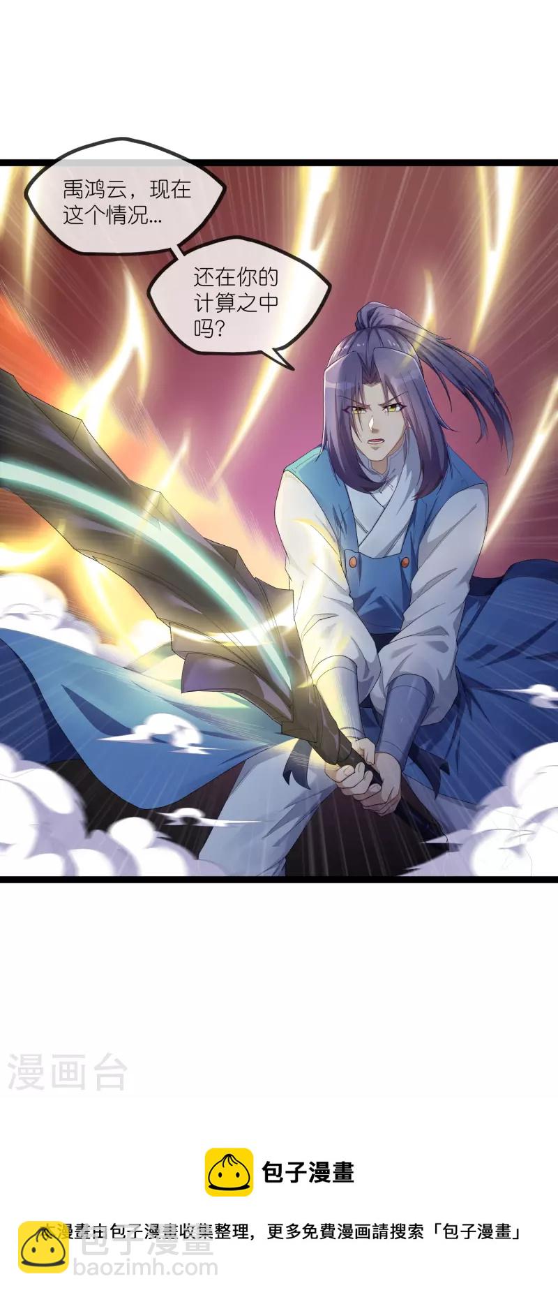 第293话 秦烈的转机-第293话