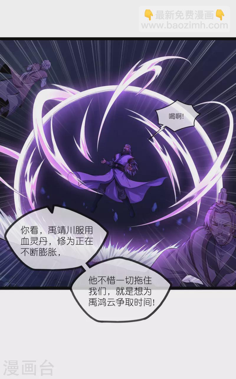 第293话 秦烈的转机-第293话