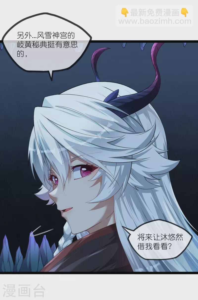第293话 秦烈的转机-第293话