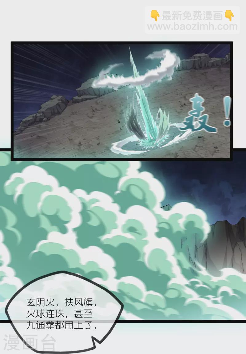 第293话 秦烈的转机-第293话