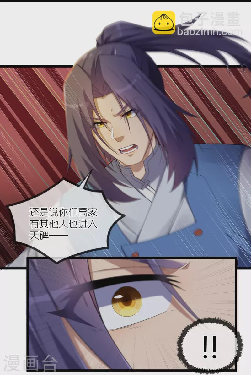 第295话 真相-第295话