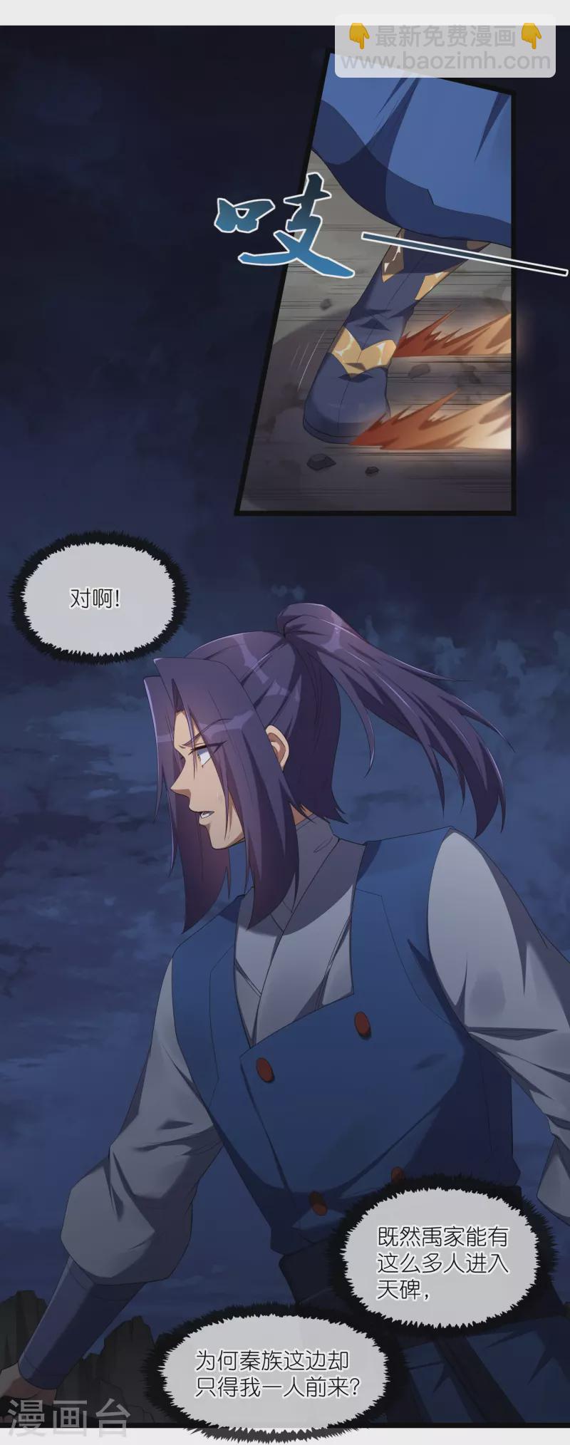 第295话 真相-第295话