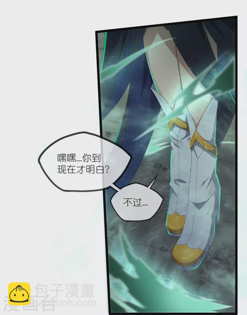 第295话 真相-第295话